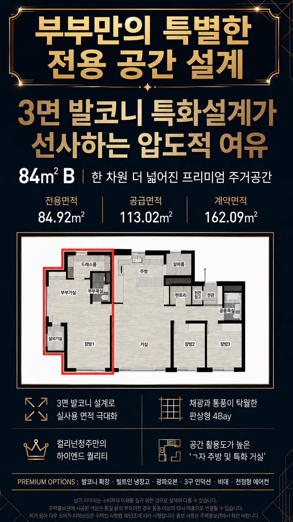 84B 타입